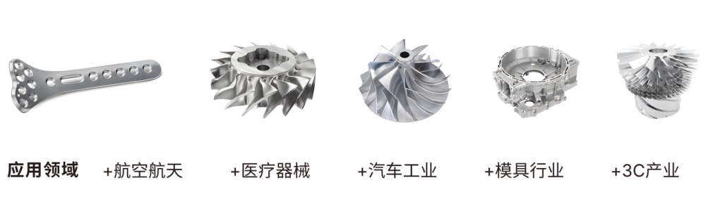 500c應用領域.jpg